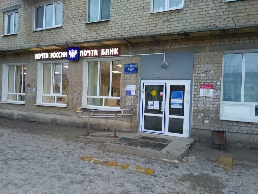 почта каменск-уральский. магазин медтехника в каменске уральском. почта россии каменск-уральский алюминиевая. свердловская область, каменск-уральский, ул. алюминиевая 14 каменск-уральский.