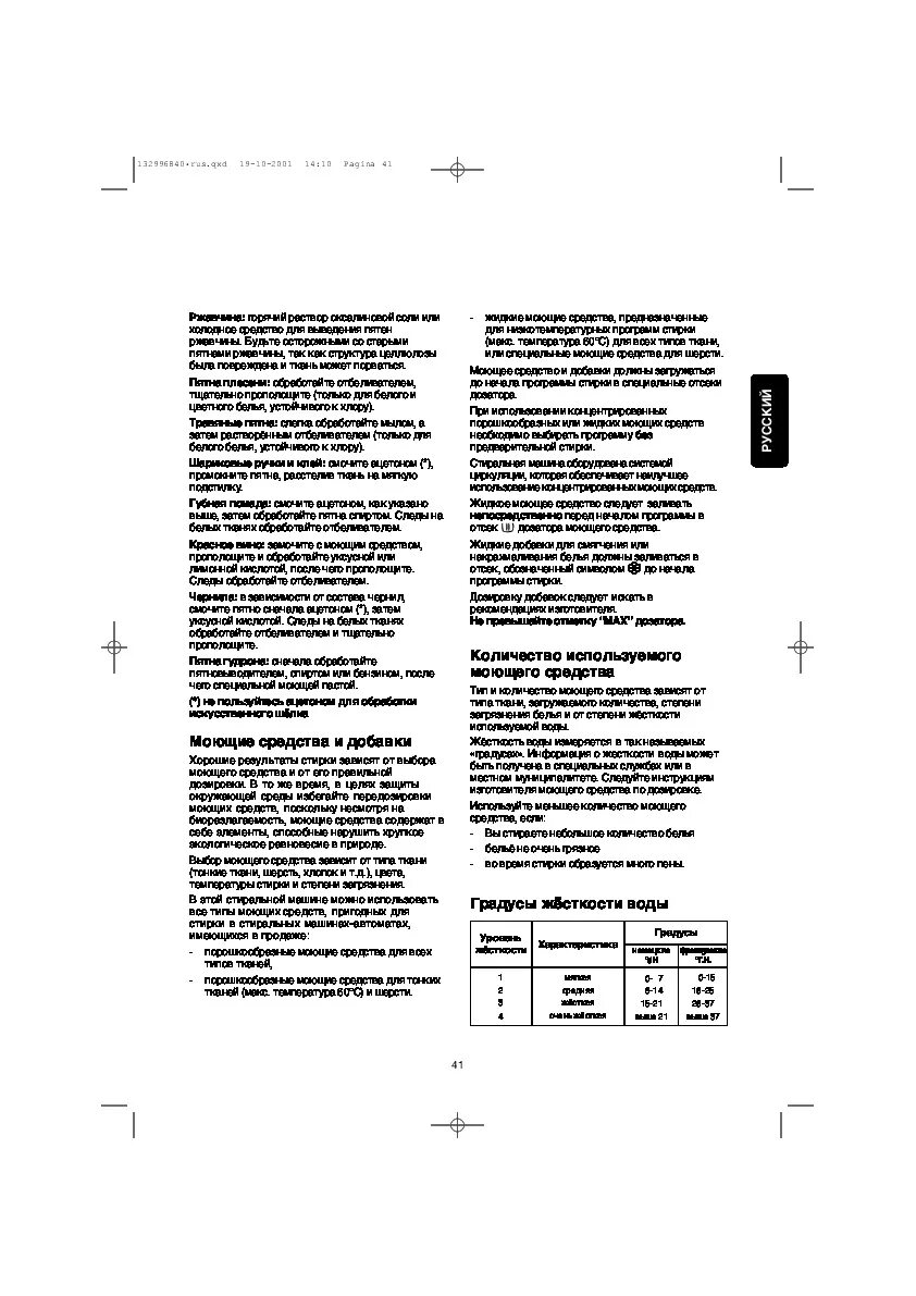 Электролюкс стиральная машина евс 1046 инструкция. Стиральная машина электролюкс ews 1046. Electrolux timeline ews 1020 стиральная машина. Электролюкс стиральная машина 1046 инструкция. Стиральная машина electrolux ews 1046.