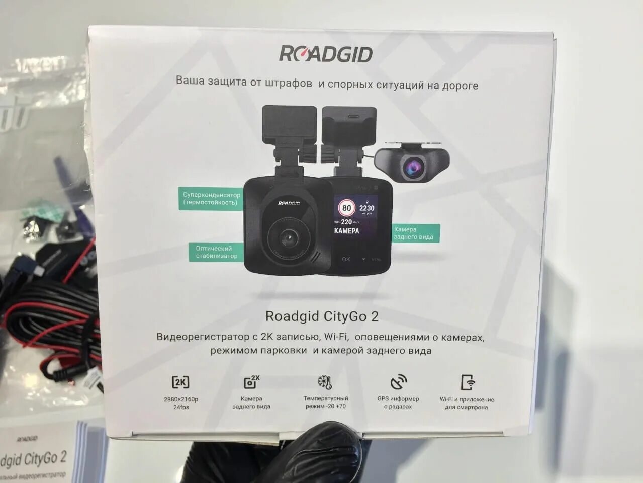 Roadgid city go. Roadgid duo, 2 камеры. видеорегистратор roadgid premier. схема электрическая. регистратор roadgid разъем.