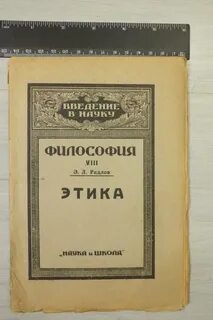 Никомахова этика