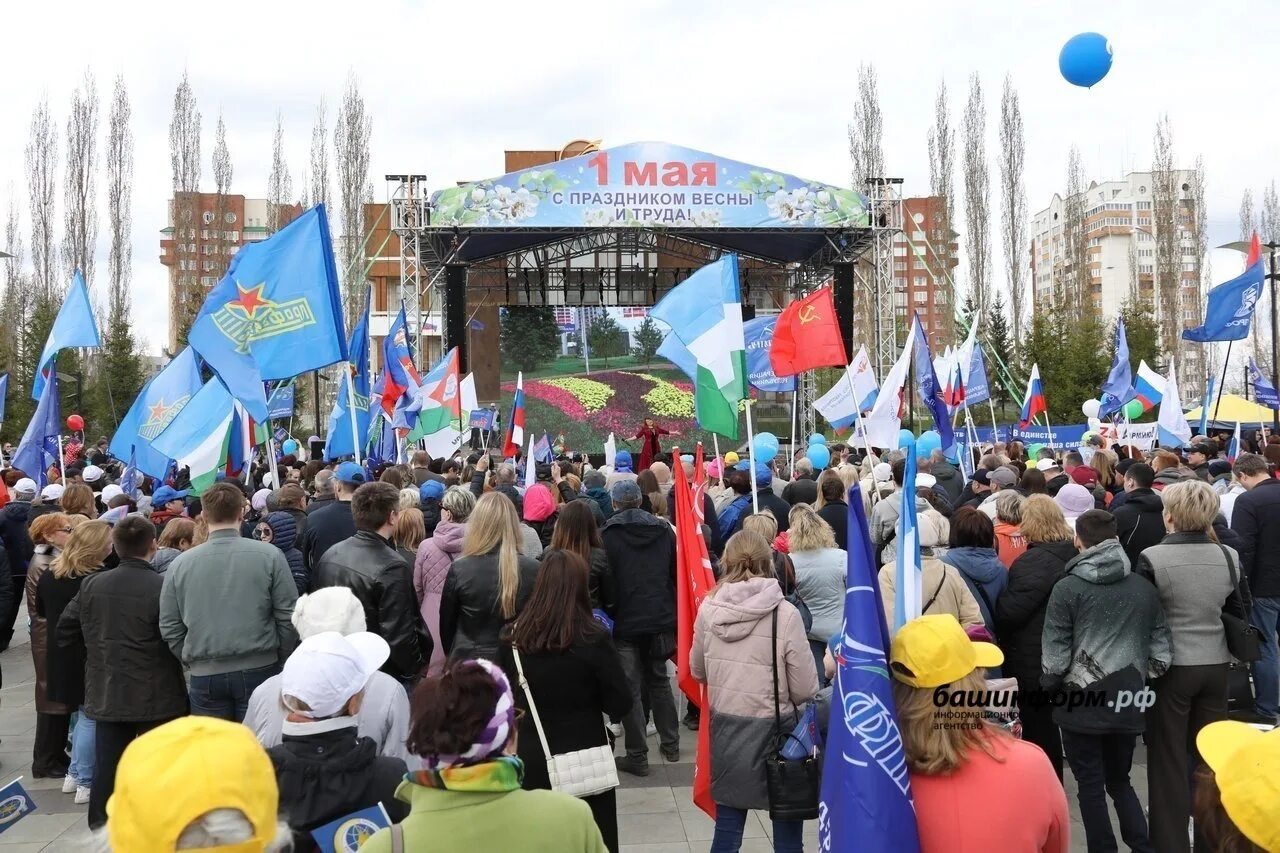 Какое будет лето в башкирии 2024 года. Парад 1 мая. Митинг. Первое мая праздник. Профсоюзный Первомай.