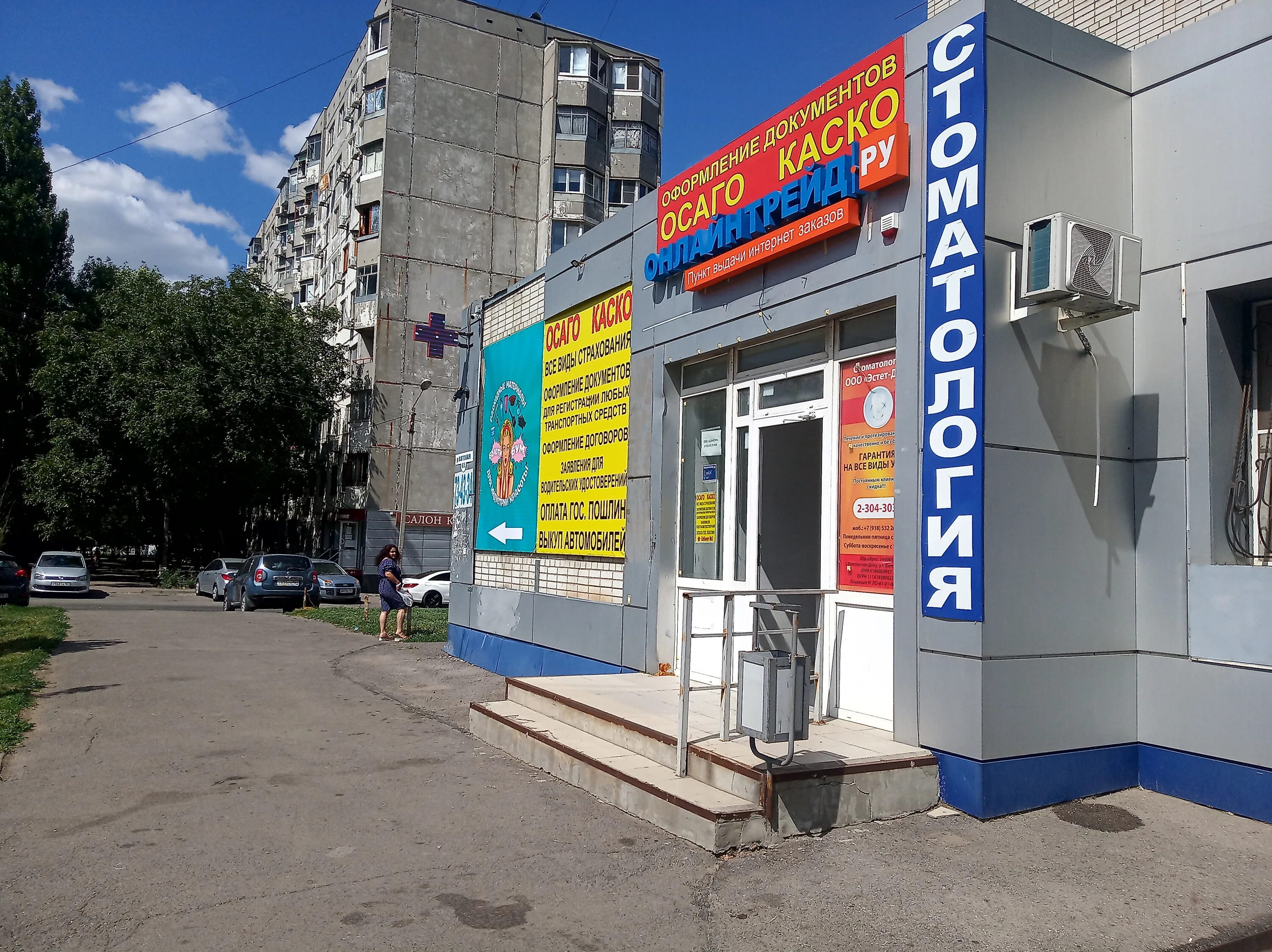 Эстет дон. Входные двери estet. Магазин дверей на стачках. Эстет дон. Эстет дон.