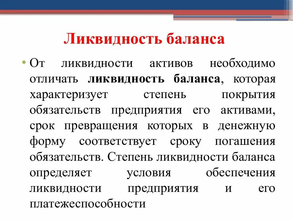 Соответствует срокам