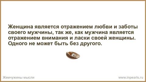 Женщина отражение своего