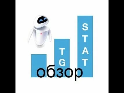 Tgstat реклама