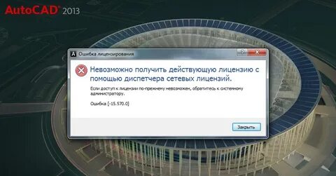 Ошибка рен