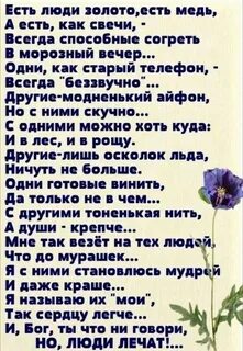 Стих я есть никто
