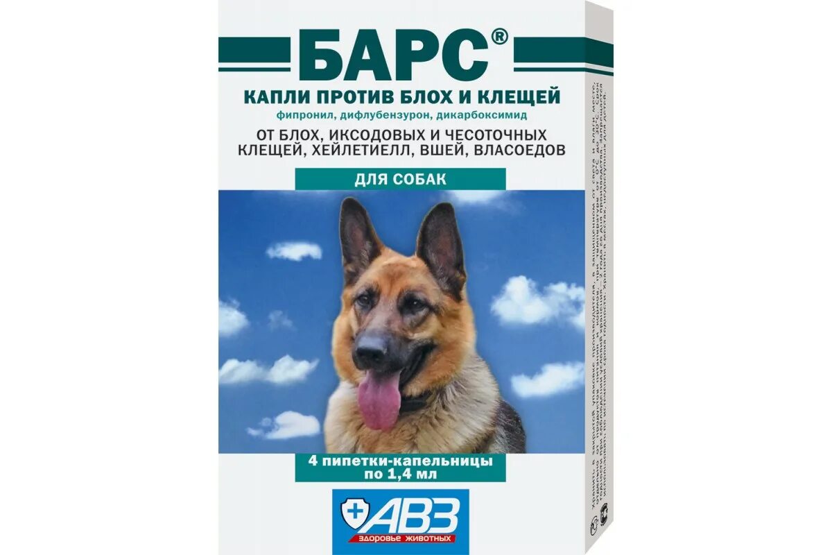 Барс для собак от блох и клещей. Барс капли инсектоакарицидные для собак. барс капли инсектоакарицидные д/собак (4 пипетки по 0,67 мл). барс для собак (4 пипетки). барс капли от блох и клещей для собак.