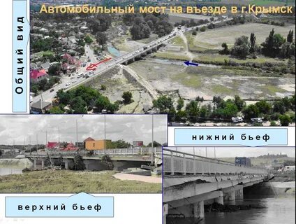 Прогноз крымск