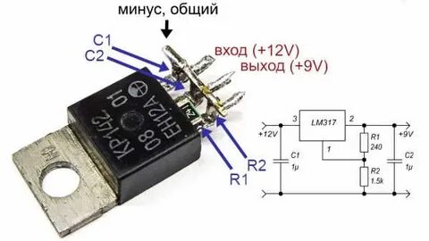 Стабилизатор 8 вольт