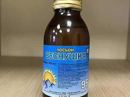 Авито лосьон