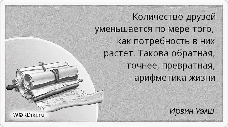 Дружба чисел