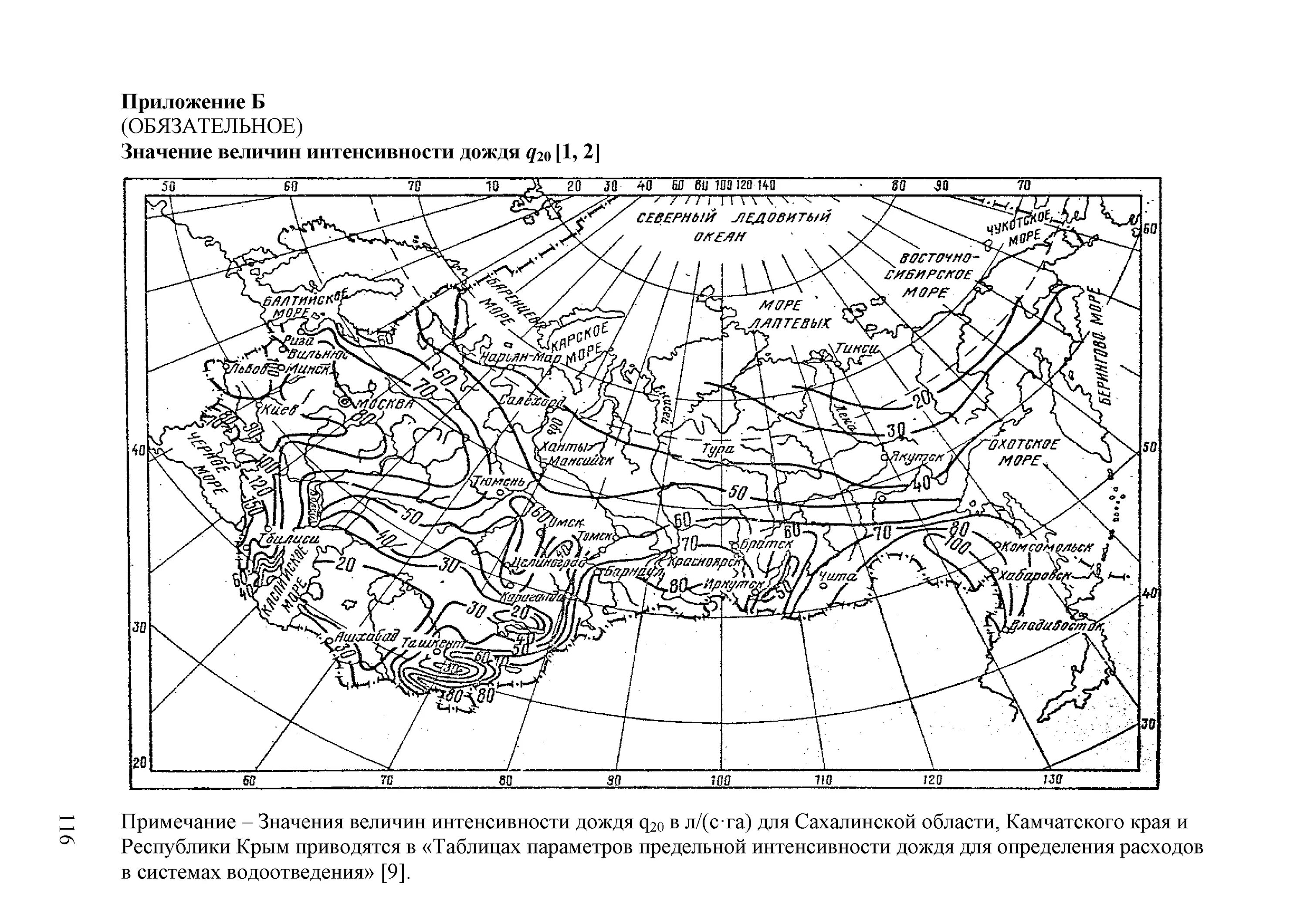 131.13330 2018 статус. Значение величин интенсивности дождя q20. Карта интенсивности дождя q20. Карта-схема для определения коэффициента интенсивности осадков q20. Карта значений величин интенсивности дождя.