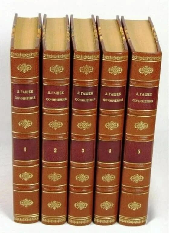 Писемский собрание сочинений. Гладков телевидение 1955 год купить. Бедного в 8 томах. Ярослав гашек собрание сочинений в 5 томах. Собрание сочинении в 5 ти томах.