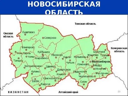 Нсо новосибирск