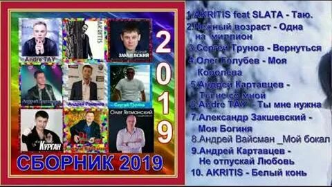 Песни про таю