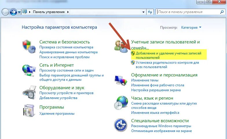 Как поставить на компьютер ограничение. Как поставить пароль на рабочий стол компьютера. как установить пароль на смену рабочего стола. как можно поставить запись на виндовс 7.