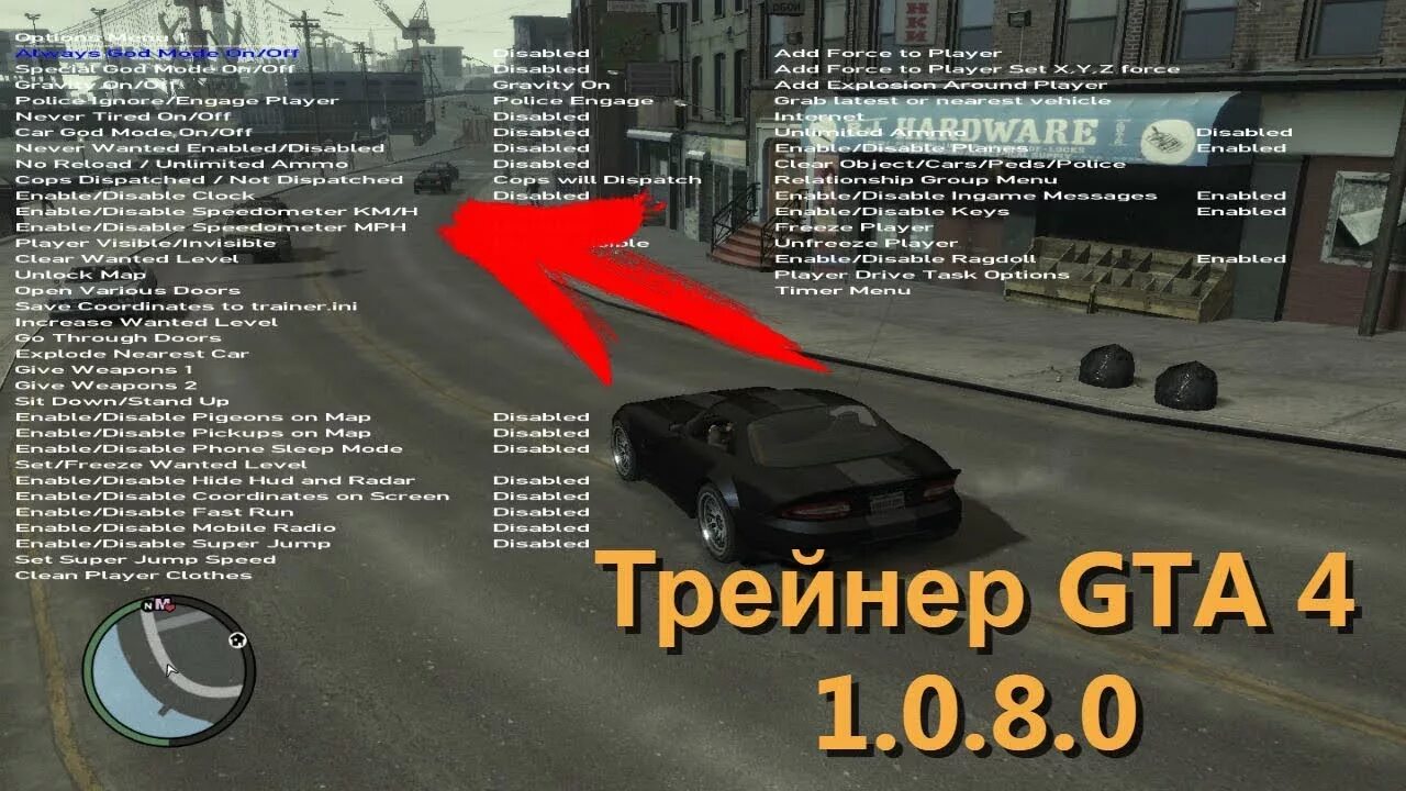 Читы на машины скорость. Коды на ГТА 4. Grand Theft auto 4 коды. Чит на оружие ГТА 4. Читы на ГТА 4 читы.