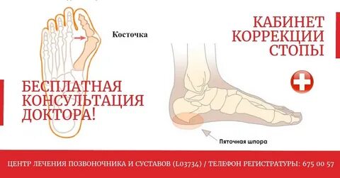 Центр стопы спб. Гкб 1 стерлитамак логотип. Центр проблемной стопы podospecific. Центр стопы спб. Центр стопы.