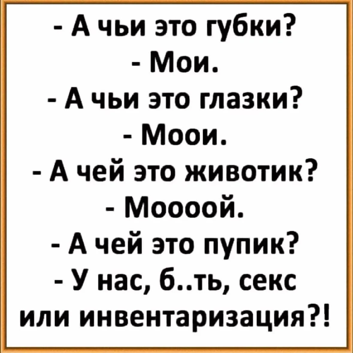 А чьи это глазки открываются. Смешные цитаты. Инвентаризация прикольные картинки. Инвентаризация прикол. Ой а чьи это глазки.