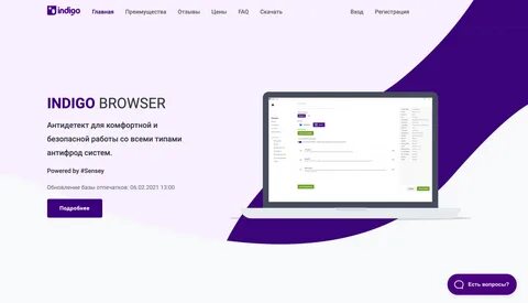 Антидетект браузер