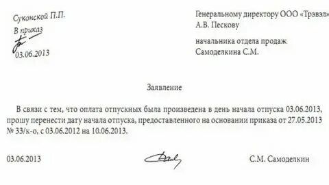 Почему перенесли 2 ноября рабочим