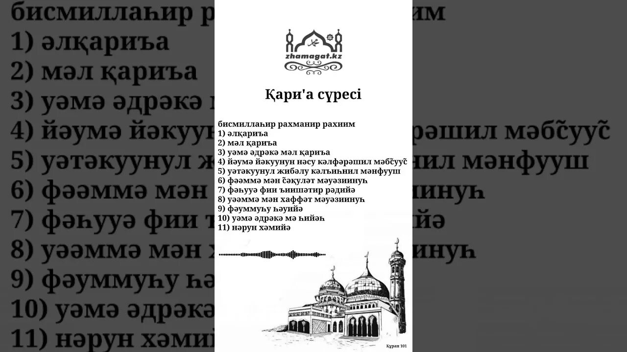 Кариа текст. Адият сүресі. Тин сүресі. Сура АТ Тин транскрипция. Сура Аль Адият.