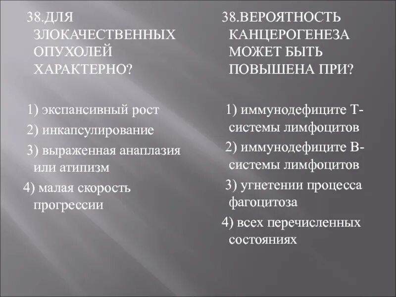 Биологические особенности доброкачественных опухолей. Для злокачественных опухолей наиболее характерен. Биологические особенности злокачественных опухолей. Первичная злокачественная опухоль кости. Лейкозы и злокачественные опухоли животных 5-10-000482-7.