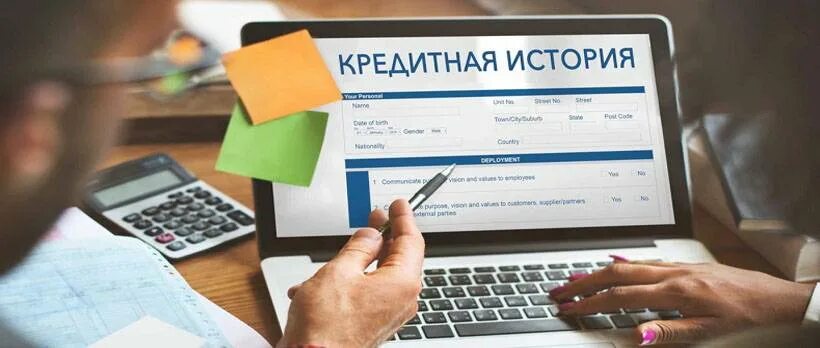 Очистка кредитной истории. Как почистить кредитную историю. Как исправить кредитную историю. Как почистить кредитную историю. Банки испортили кредитную историю!.