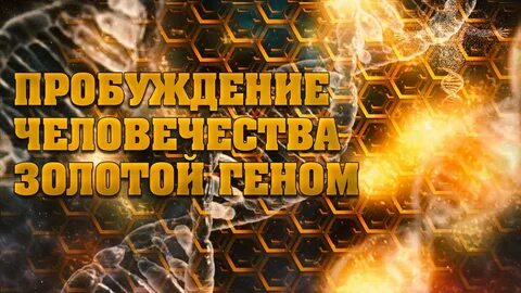 Прохождение золотой