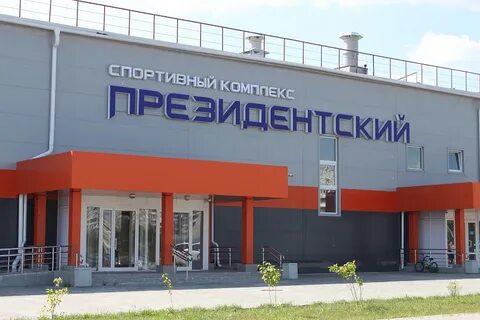 Президентский тагил
