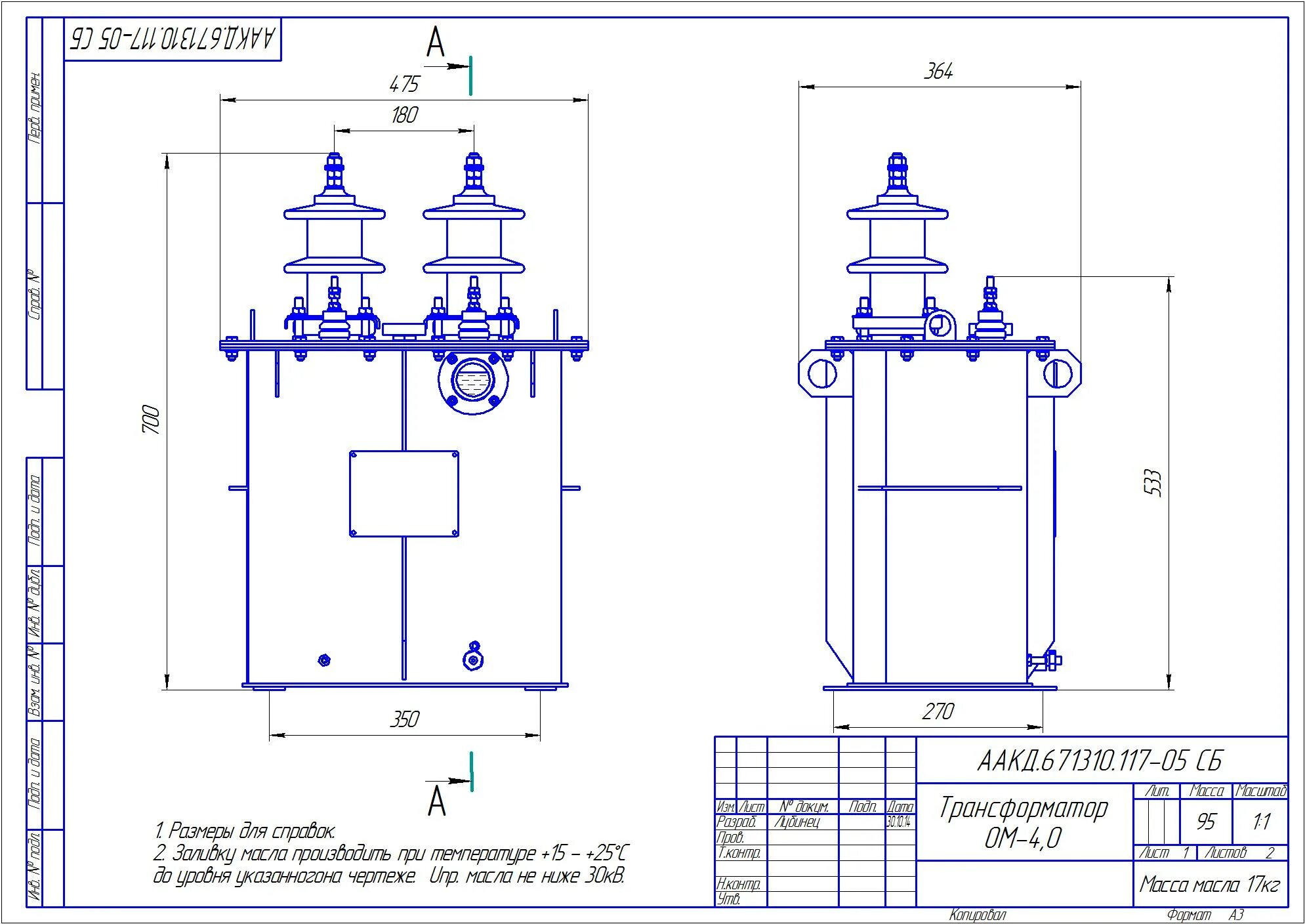 Трансформатор ом-1. Однофазный трансформатор напряжения 10 кв. Трансформатор ном 220/10кв. Трансформатор 6. Трансформатор напряжения эд 3-9-10 6000/100.