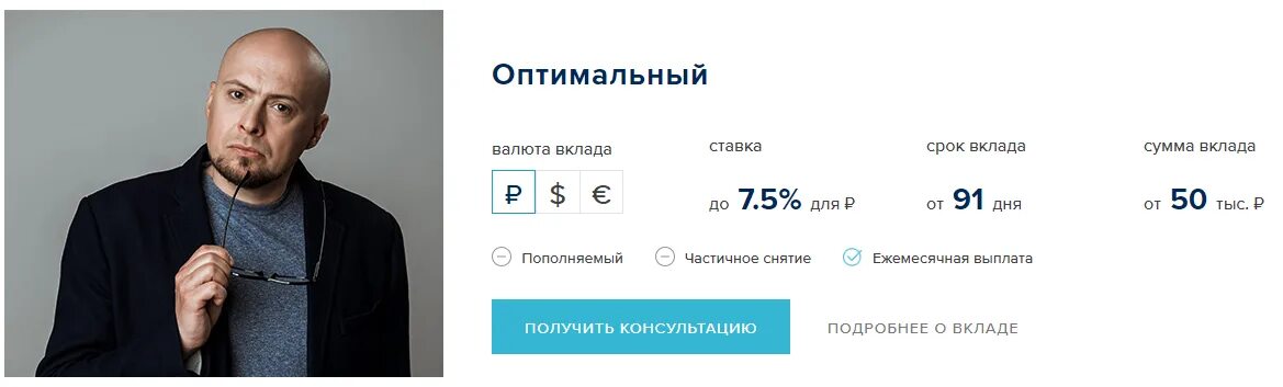 Депозит спб для физических лиц. Банк Таврический вклады. Банк Таврический в СПБ вклады. Банк Таврический вклады для физических лиц. Вклады Санкт-Петербург для физических лиц.