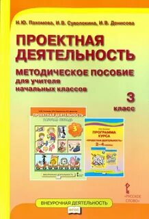 Учебные пособия для учителя