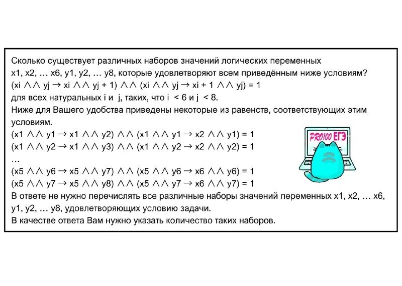 На рисунке справа схема дорог. 22 егэ информатика 2023. 22 задание егэ информатика 2021. 22 задание егэ информатика 2024. 22 задание егэ информатика 2024.