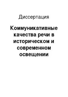 Филологический аспект