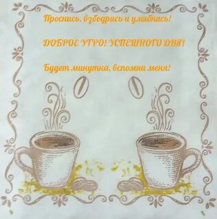 Доброе утро на чувашском