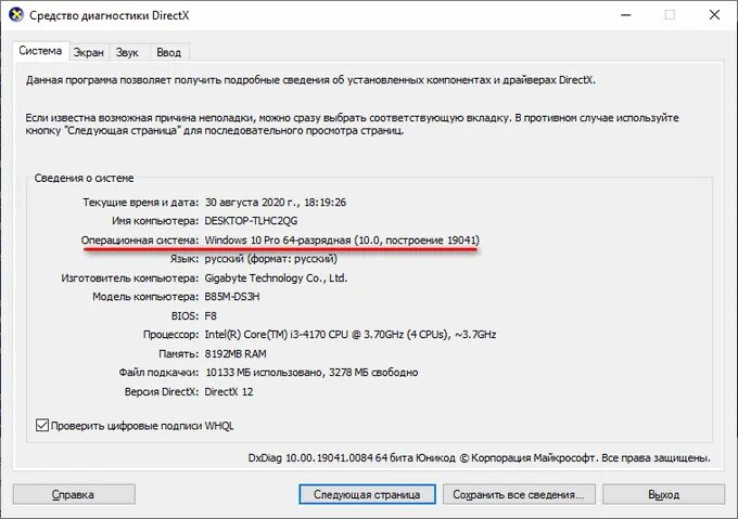 Как узнать бит windows 7. Как узнать 32 или 64 битная система на windows 10. как проверить скольки битная система на windows 10. как узнать bit на компьютере. как узнать сколько бит 32 или 64 windows 10.
