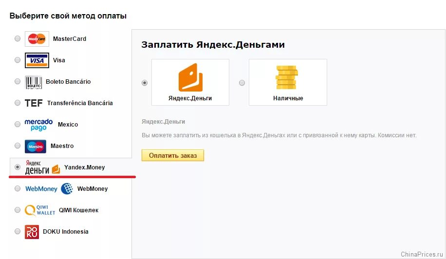 Как оплатить через виртуальную карту