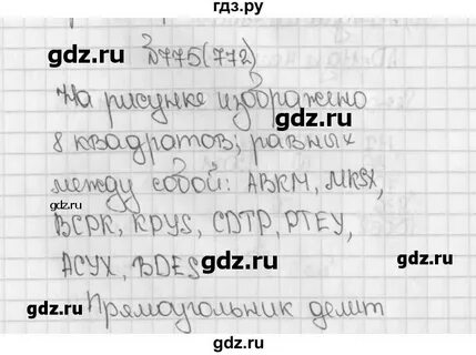Математика 5 класс учебник 770