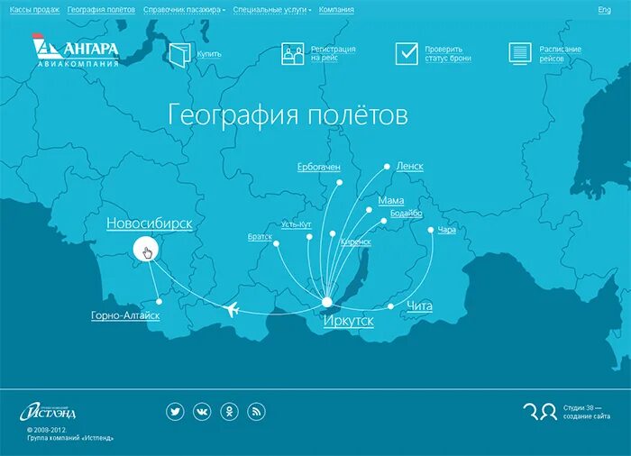 Сайт авиабилетов ангара. Маршрутная сеть авиакомпании Ангара. Сети авиакомпаний. Авиакомпания Ангара география полетов. Карта полётов Иркутск.