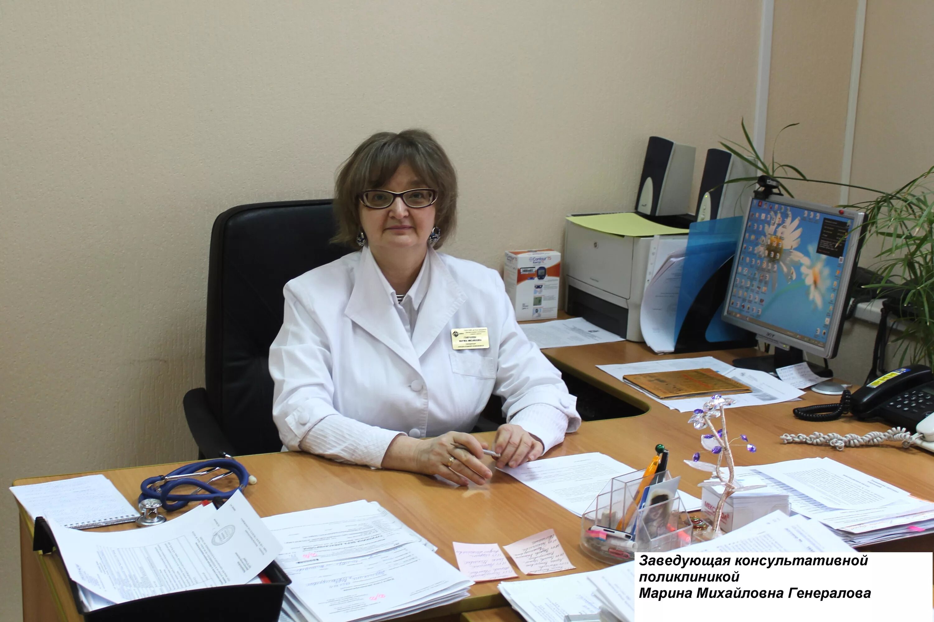 заведующая детской поликлиникой. заведующей отделения. екимова людмила павловна. шеина ольга сергеевна терапевт. заведующая терапевтическим отделением поликлиники.