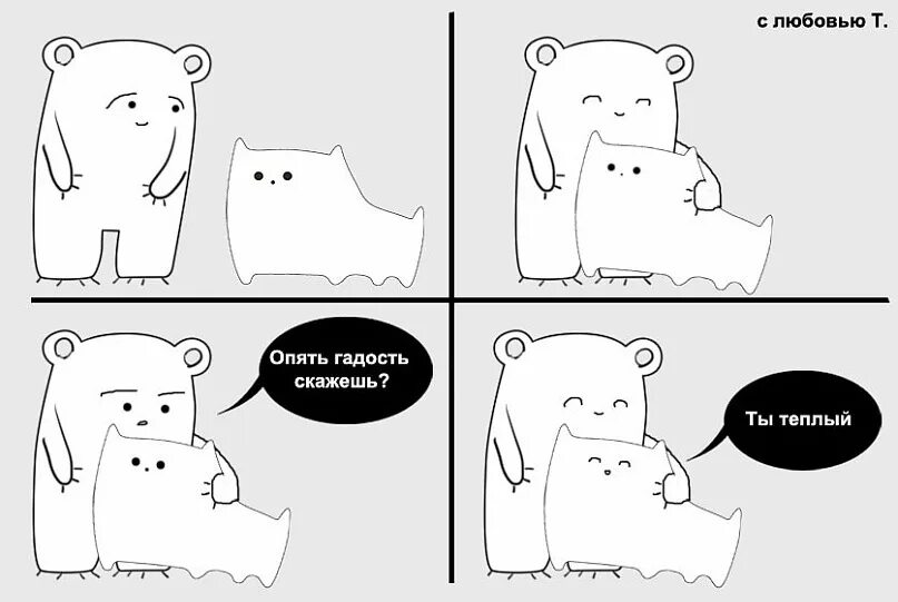 Вариант и валера