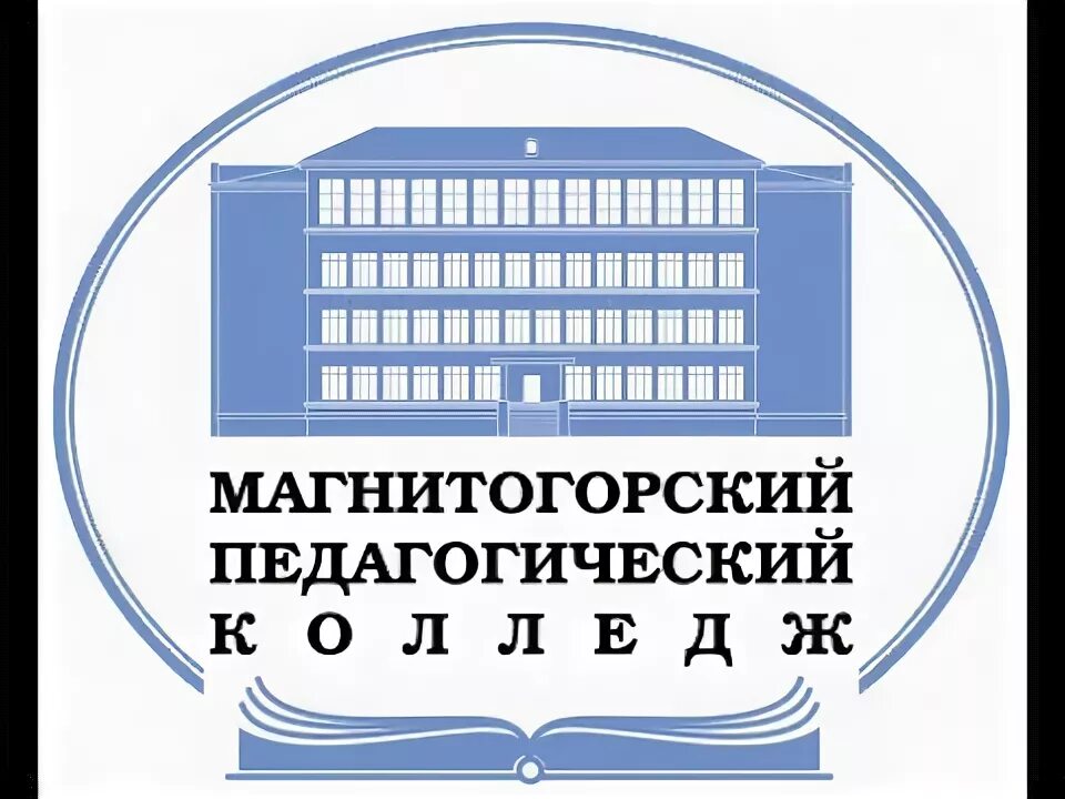 Педагогический колледж Магнитогорск эмблема. МПК Магнитогорск колледж. ГБПОУ Магнитогорский педагогический колледж, Магнитогорск. МПК логотип Магнитогорск. Сайт педагогический магнитогорск