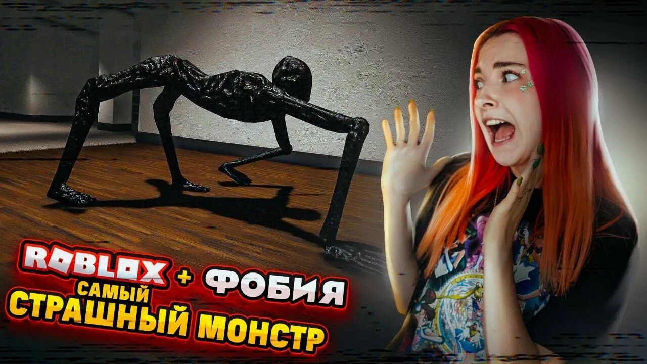 Апейрофобия 17