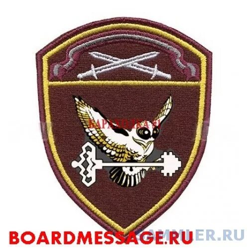 шевроны фгуп охрана росгвардии