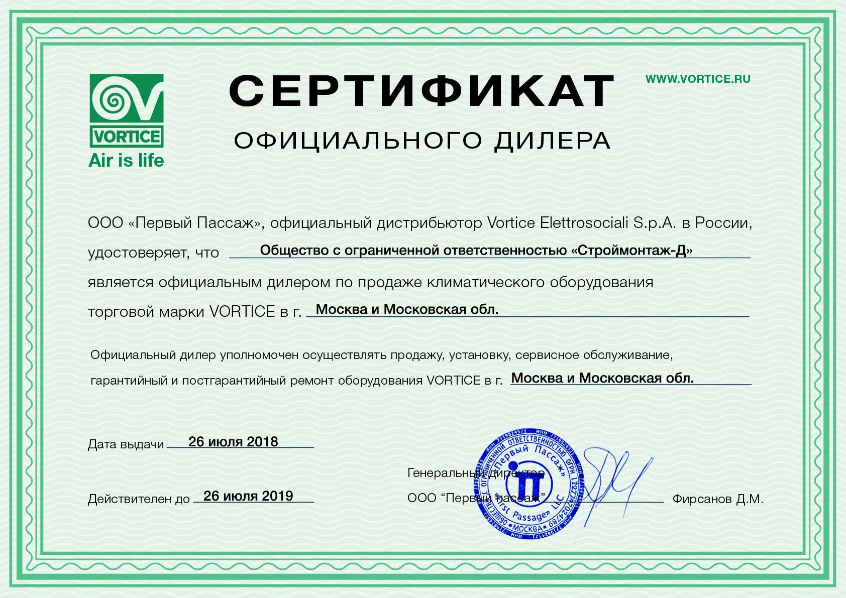 Сертификат. Сертификат компании. Сертификат предприятия. Сертификат фирмы. Организация выдачи сертификата