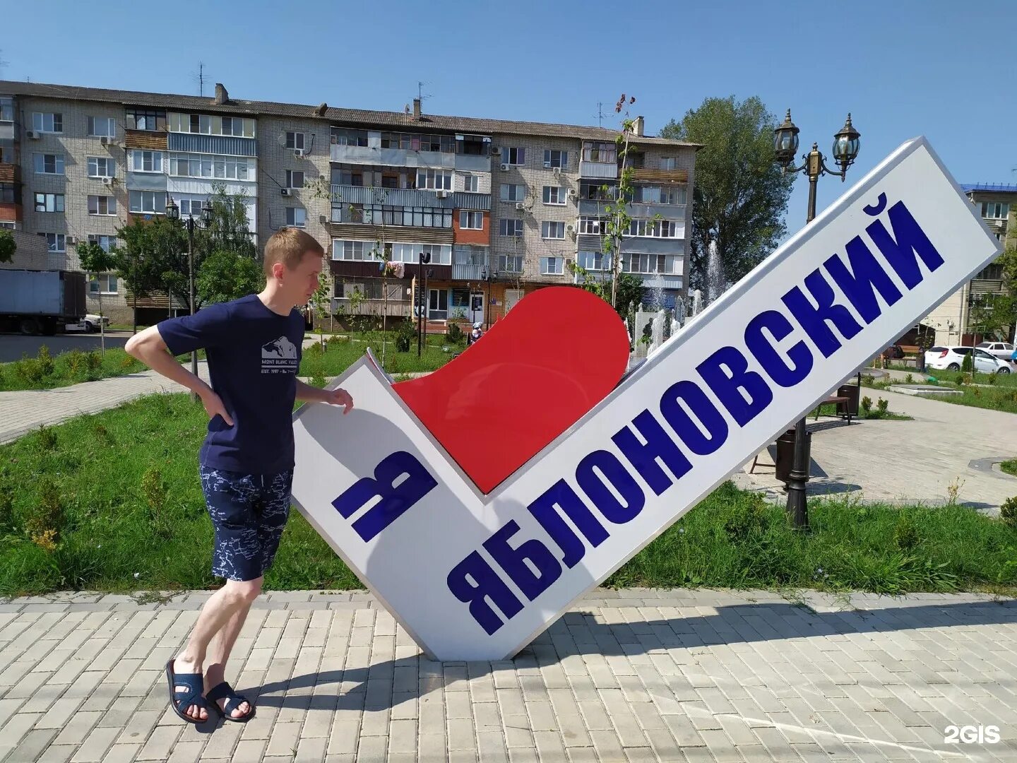 Отзывы п яблоновский. Поселок яблоновский адыгея. краснодар пгт яблоновский. сквер яблоновский. яблоновский спорткомплекс.
