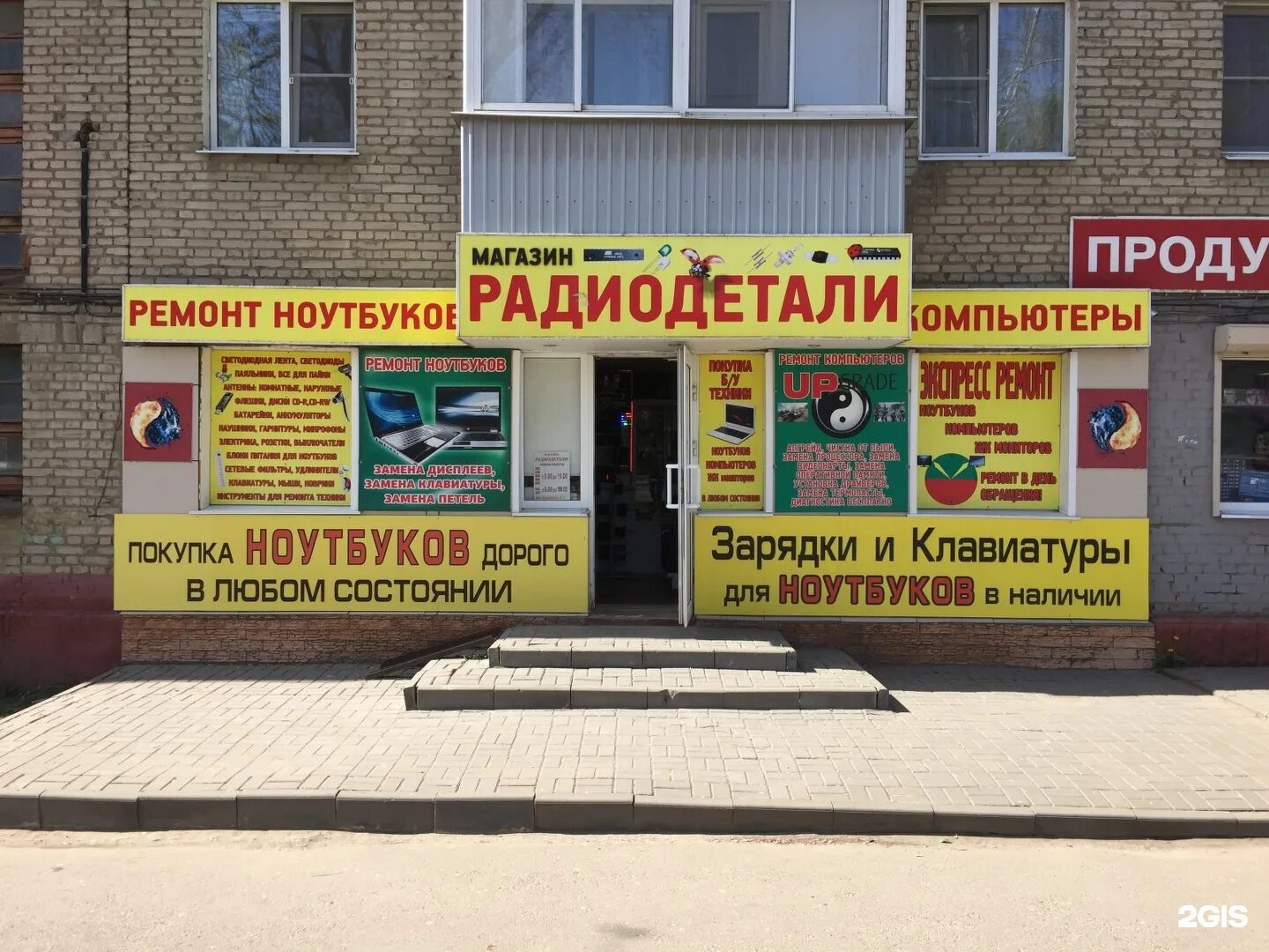 где в тамбове магазин