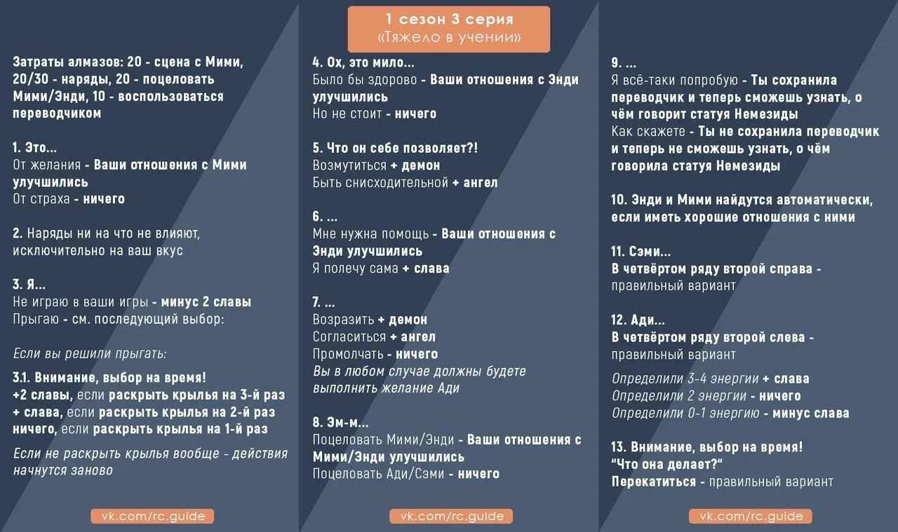 В каком ряду ми ми. Энди и мими. гайды секрет небес ади. в каком ряду ади. где находятся ади и семи секрет небес.